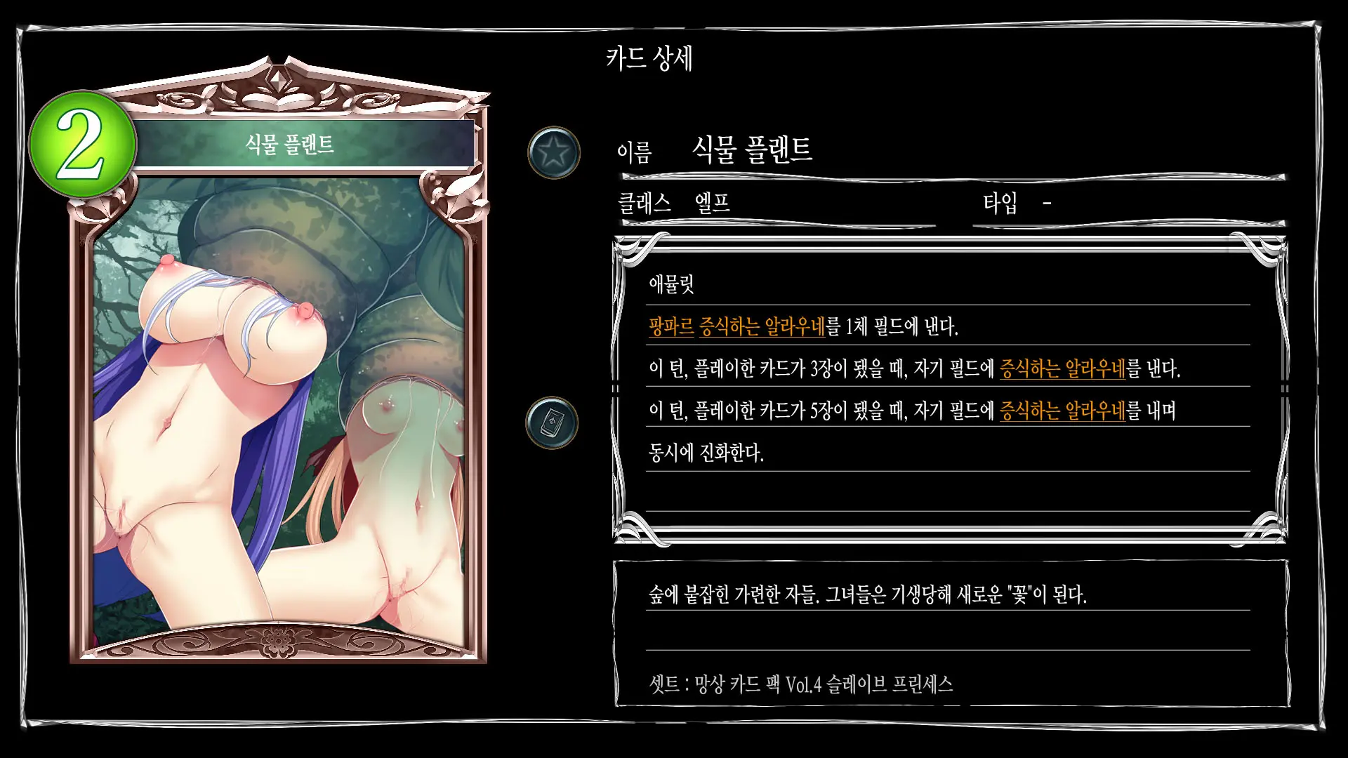 Mousouverse -H Card CG Shuu- Vol. 4